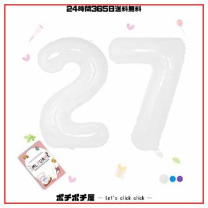 数字 バルーン 40インチ 大きい バースデーバルーン【数字27】約90cm ナンバーバルーン 誕生日 風船 バースデー 飾り アルミ風船 ビッグ 