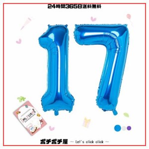 数字 バルーン 40インチ 大きい バースデーバルーン【数字17】約90cm ナンバーバルーン 誕生日 風船 バースデー 飾り アルミ風船 ビッグ 