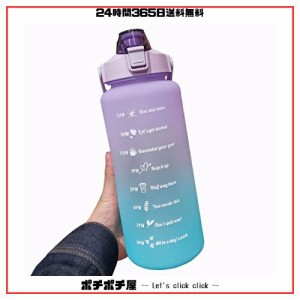 MYEEDA 2リットル水筒 メモリ付き 2l 水筒 2リットル bpaフリー ボトル 水筒に 水 2リットル 水？ 水筒 直飲み おしゃれ モチベーション