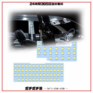 ハスラー LEDルームランプ スズキハスラーMR52S/92S R2.2~ マツダフレアクロスオーバー MS52S/92S R2.2~ 専用設計 カスタムパーツ 車内灯