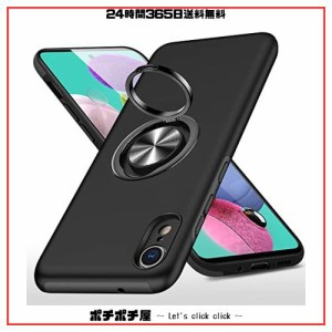 iPhone XR ケース リング付き PC TPU 耐衝撃 衝撃吸収 傷つけ防止カバー 全面保護 360度回転カバー アイフォン XR スマホケース 米軍MIL