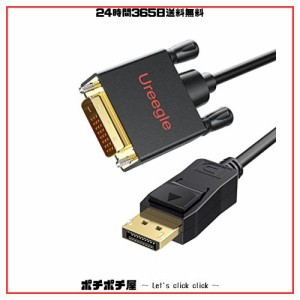 Displayport to Dvi 変換 ケーブル DP to DVI ケーブル 【1.8m 1080P 60Hz 】 オス-オス ノートパソコン、テレビなどに対応（1本，ブラッ