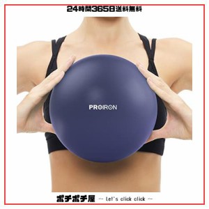 PROIRON ピラティスボール 25cm ヤムナボール ギムニクボール 柔らかいボール エクササイズボール ギムニクボール小 可愛い 3色