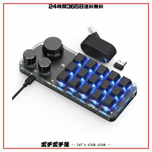 SIKAI CASE マクロキーボード 2023新型 片手キーボード【3種接続を支持】【2.4Gドングル付き】7色のRGB 赤軸メカニカルキーボード 軸体が