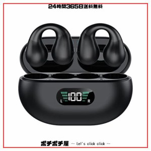 【新登場 Bluetooth 5.3】耳掛け式 ワイヤレス イヤホン スポーツ ランニング HiFi音質 13mmドライバー 重低音 ぶるーとーす LEDバッテリ