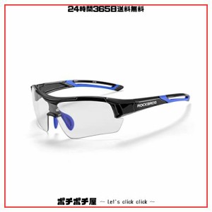 [ROCKBROS] 偏光サングラス 調光サングラス スポーツサングラス 偏光レンズ 変色レンズ UV400 紫外線カット 超軽量 ロードバイク サング