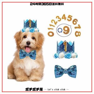 犬 誕生日 帽子 蝶ネクタイ 犬 猫用 誕生日グッズ 誕生日帽子 3点セット バースデー帽子 ペット用誕生日帽子 王冠 数字付き クラウン き