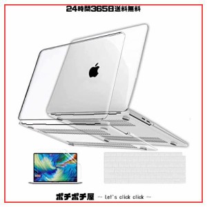 MacBook Pro 14インチ用 透明ケース プラスチック製 保護用ハードシェルカバー＆キーボードカバー＆キーボードスキン 対応機種：MacBook 