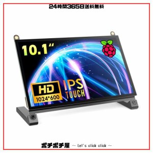 NORSMIC 10インチRaspberry Pi用タッチモニター IPS 1024X600 スピーカー内蔵 高輝度-自立 モバイルディスプレイ 小型液晶 Raspberry Pi 