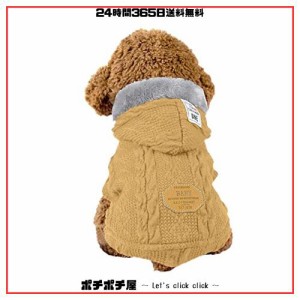 SEHOOペット服 セーター 犬服 秋冬 加絨 厚い ドッグウェア パーカー 小中型犬 防寒 (XL, イエロー)