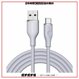 VOLTME USB Type C ケーブル 柔らかいシリコン製 絡まない 断線防止 タイプc ケーブル 急速充電 QuickCharge3.0対応 Xperia/Galaxy/LG/iP