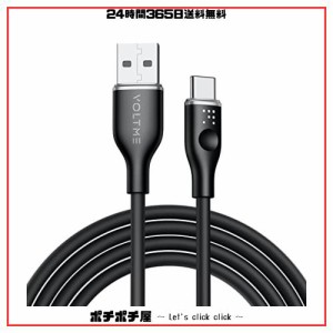 VOLTME USB Type C ケーブル 柔らかいシリコン製 絡まない 断線防止 タイプc ケーブル 急速充電 QuickCharge3.0対応 Xperia/Galaxy/LG/iP