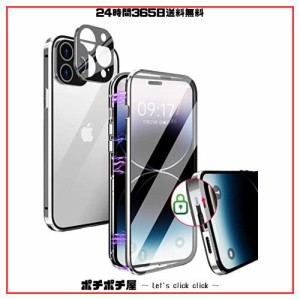 WEIYUN iPhone14 Pro 用 ケース 「ワンピースレンズ保護カバー」クリア「ロック式」 「透明両面９Ｈ強化ガラス」 360°全面保護 アルミ 