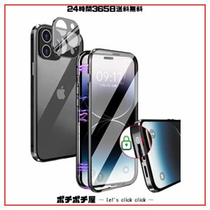 WEIYUN iPhone14 Pro 用 ケース 「ワンピースレンズ保護カバー」クリア「ロック式」 「透明両面９Ｈ強化ガラス」 360°全面保護 アルミ 