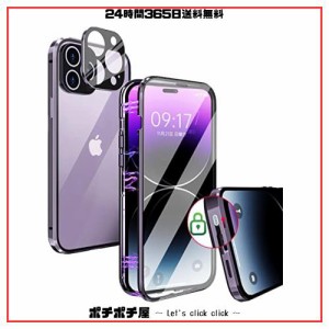 WEIYUN iPhone14 Pro 用 ケース 「ワンピースレンズ保護カバー」クリア「ロック式」 「透明両面９Ｈ強化ガラス」 360°全面保護 アルミ 