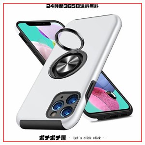 iPhone 11 Pro ケース リング付き PC TPU 耐衝撃 衝撃吸収 傷つけ防止カバー 全面保護 360度回転カバー アイフォン 11 Pro スマホケース 