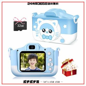 Pinguma キッズカメラ 超 子ども用デジタルカメラトイカメラ 子供用カメラ 動画カメラ 2.0インチIPS 画面 8倍ズーム タイマー撮影 32GBメ