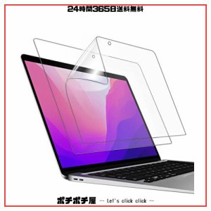 JEDirect フィルム MacBook Pro 13インチ（2016-2022、M1/M2）/ MacBook Air 13インチ（2018-2020、M1）マットフィルム 非光沢 アンチグ