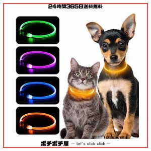 Kpuplol LED 犬首輪 犬ライト 散歩 子犬 首輪 犬用訓練首輪 小型犬用首輪 ペット用品TPU材料[500m先から目視可能] ペット 夜間 安全性 防