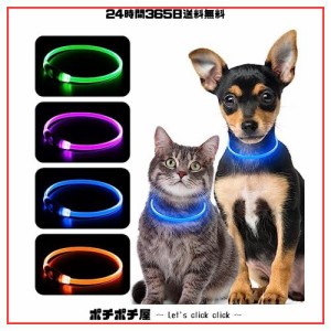 Kpuplol LED 犬首輪 犬ライト 散歩 子犬 首輪 犬用訓練首輪 小型犬用首輪 ペット用品TPU材料[500m先から目視可能] ペット 夜間 安全性 防