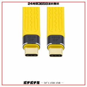 cablecc イエロー Type-C USB-C オス-オス USB4 40Gbps 100W 8K フラット スリム FPC データケーブル ノートパソコン＆電話用 13cm