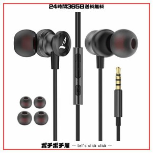 Esputunk イヤホン 有線 3.5mm マイク付き ノイズキャンセリング 遮断 HIFI音質 音量調整 重低音 仕事 勉強 通勤通学最適 Android/PC/テ