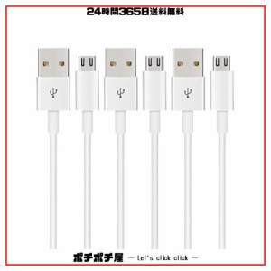 マイクロ usb ケーブル 2m Suptopwxm (3本セット) Micro USB ケーブル【ホワイト】 QC3.0急速充電ケーブル 高速データ転送 ps4コントロー