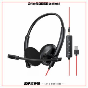 NUBWO ヘッドセット HW03 マイク付き有線ヘッドセット USB/3.5mm接続 軽量ヘッドセット 音量調節 ミュート機能 LINE Skype テレワーク 長