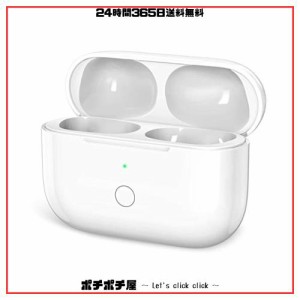 充電ケース Airpods Pro用充電ケース Airpods Pro用充電器 エアーポッズプロ用充電ケース ワイヤレス充電可 Bluetoothペアリング機能搭載