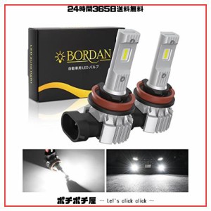 BORDAN LED フォグランプ 車用 爆光 フォグランプ ホワイト LED フォグランプ LED H8 H11 H16 6000K 車検対応 キャンセラー内蔵 ロービー