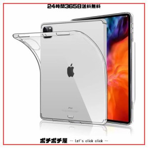 iPad Pro 11 ケース iPad Pro 11 ケース 2022 iPad Pro 11 インチ ケース (2022/2021/2020/2018)【COKOVI】iPad Pro 11 カバー クリア ソ