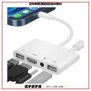 phone hdmi変換ケーブル Lightn-ing to HDMI+USB*2+3.5MM 変換アダプタ HD1080P ライト-ニング Digital AVアダプタ USB OTGカメラアダプ