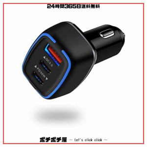 78W シガーソケット usb カーチャージャー 急速充電 車 充電器 【同時急速充電/PD30W+PD30W+QC18W】12V 24V usb 車載充電器 iphone スマ