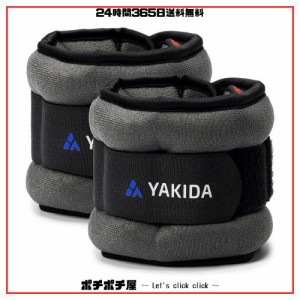 YAKIDA【最新アップグレード版】アンクルウェイト おもり 筋トレ  1.0kgX2 ダークグレー足首 重り ウォーキング 在宅筋トレ ジョギング 