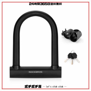 ROCKBROS U字ロック 自転車 鍵 自転車 ロック カギ式 バイクロック 高切断対抗 直径22mm 頑丈 盗難防止 シリコンカバー 固定ブラケット付