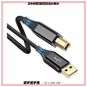 プリンター ケーブル 3M USB 2.0 ケーブル (タイプAオス - タイプBオス) USB2.0規格 パソコンとプリンター接続ケーブル ナイロン編み 480