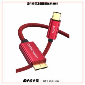 USB Type C マイクロusb,CableCreation USB 3.1 C to Micro B 変換ケーブル 10Gbps USB 3.1外付けハードドライバケーブル MacBook (Pro),