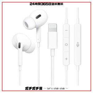 イヤホン【MFi認証品】有線「2024極上の新設計」iphone 純正 HiFi音質 通話可能 イヤホンマイク 快適な装着感 人間工学 絡み防止 有線 遅