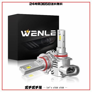WENLE(ウエンレ) 新型 超爆光 20000LM+miniサイズ！HB3/HB4用 led ヘッドライト 車検対応 バルブ キャンセラー 一体型 コンパクト 80W ホ