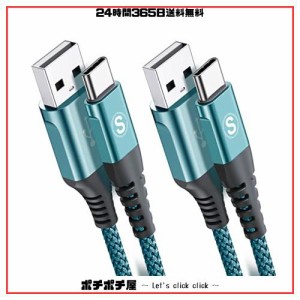 USB Type C ケーブル【3M/2本セット】Sweguard USB-C ＆ USB-A 3.1A USB C ケーブル【QC3.0対応急速充電】タイプc 充電ケーブル iPhone 1