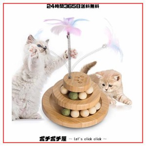 猫 おもちゃ 猫 ボール ぐるぐるタワー ペット用品 木製おもちゃ: 猫遊び用 遊ぶ盤 鈴入りボール 回転ボール 猫 玩具 - 猫 運動不足 スト