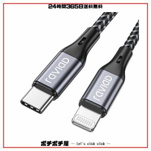 RAVIAD USB C ライトニングケーブル 【3M/MFi 認証】 iPhone 充電ケーブル 急速充電 データ転送 高耐久 タイプC ライトニングケーブル PD