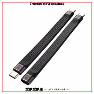 Leehitech 2×13CM 40Gbps USB4 延長ケーブル PD100W急速充電 短い（USB C オス -オス+オス -メス） ケーブル 8Kディスプレイ FPC フラッ