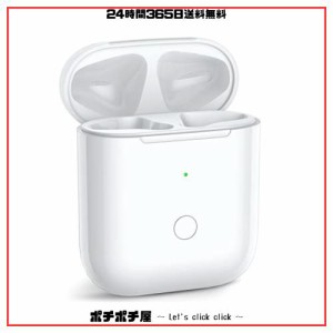 充電ケース airpods用充電ケース airpods1/2に適用する充電ケース エアーポッズ用充電ケース Airpods2用充電器 Bluetoothペアリング機能