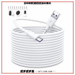 USB Type-Cケーブル 10M USB A to USB Cケーブル 防犯カメラ給電/PS5 コントローラー Mi カメラ 2K/Xiaomiスマートカメラ C400/EZVIZ/ノ