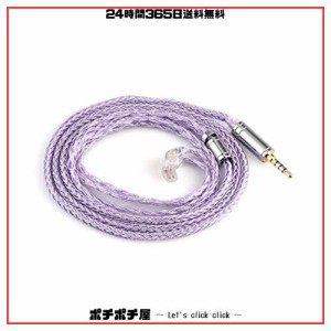 Tripowin Zonie 16 コアー銀メッキケーブル＆SPCHIFIイヤホンアップグレードケーブル (2.5mm-QDC, Lavender)