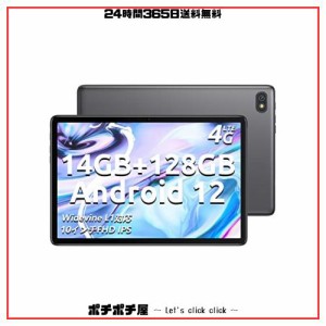 【2023 NEW タブレット】Android 12 タブレット 10インチ、Oscal Pad 10 14GB（8GB+6GB拡張）+128GB+1TB拡張可能、4G SIM+5G wi-fiモデル