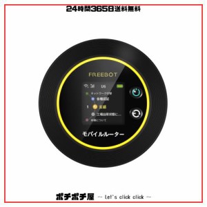 Macaroon FREEBOT SE01 ポケットwifi simフリー モバイルルーター 100ギガ 1年間 WI-FI ルーター 買い切り 4G LTE Pay As You Go 無線 携