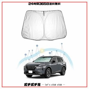 【RUIYA】日産 新型 エクストレイル 4代目 T33 SNT33型 車用サンシェード 新型エクストレイルt33 サンシェード日差しカット フロントガラ