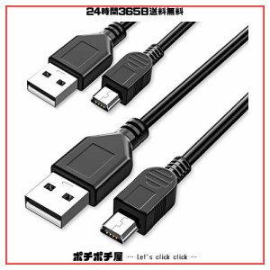 Mini USBケーブル 1m/2本 USB Aオス- USB miniBオス PS3コントローラー/デジカメ・ドラレコ接続ケーブル 充電とデータ転送 対応カーナビ/